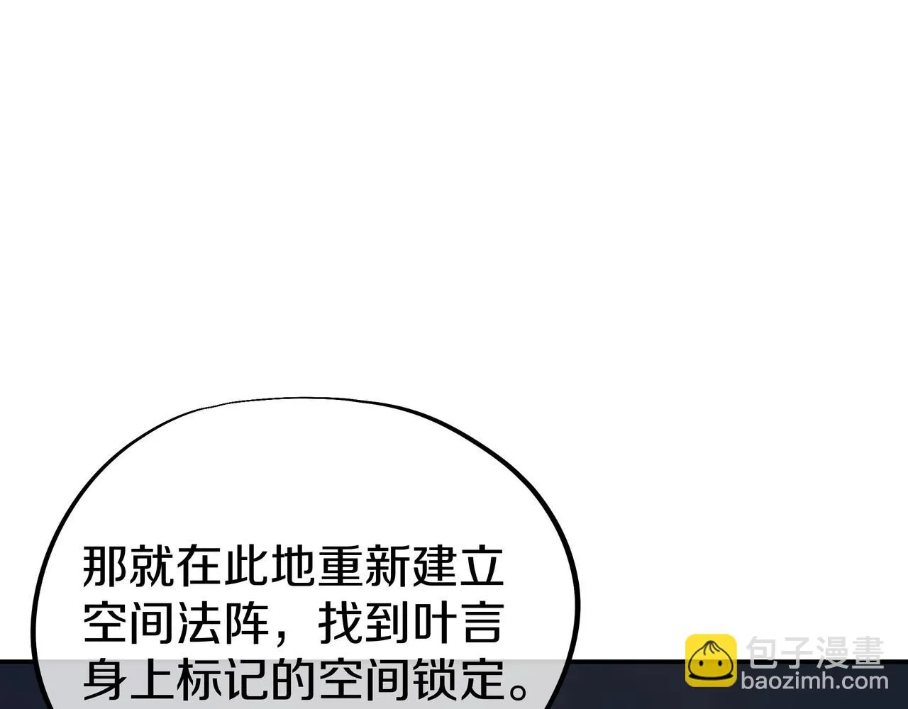 第82话 最初的起点 第86页