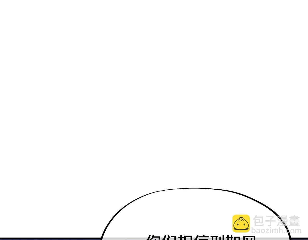 第82话 最初的起点 第91页