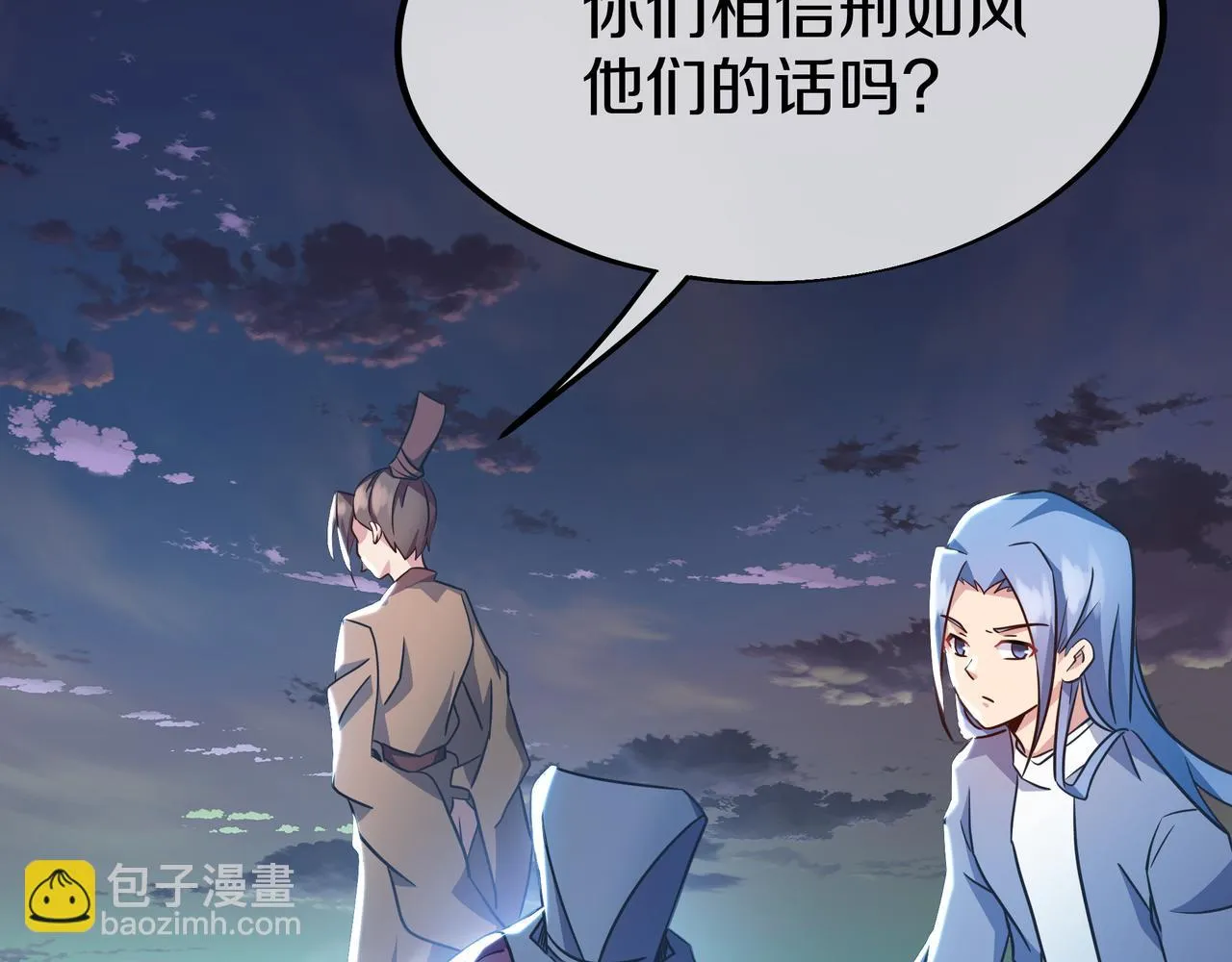 第82话 最初的起点 第92页