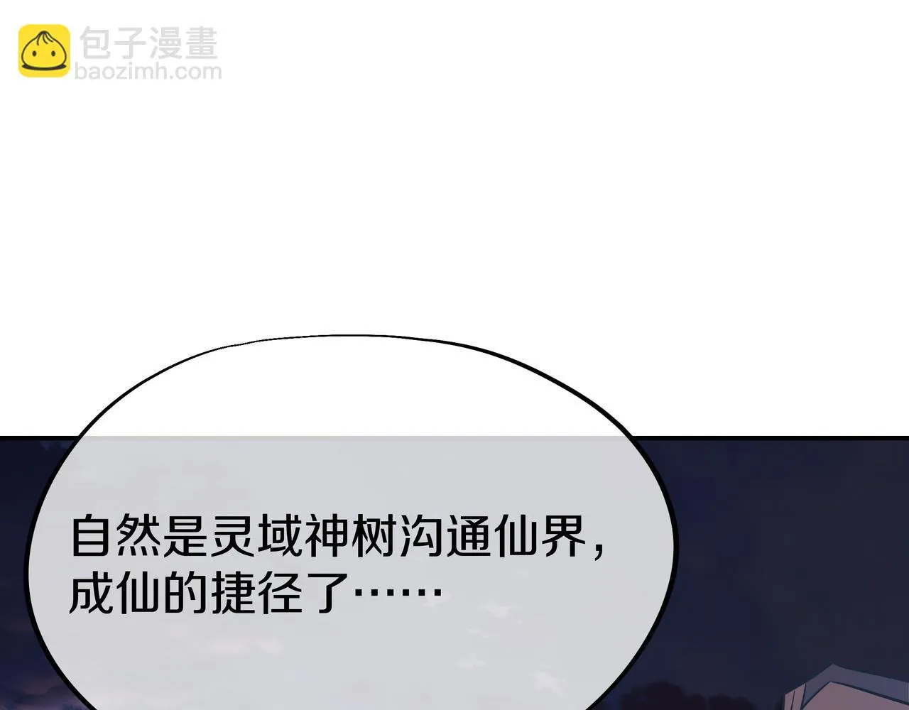 第82话 最初的起点 第98页