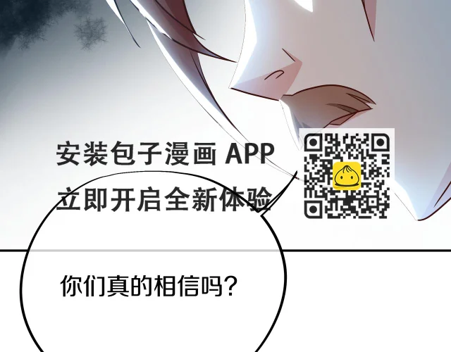 第82话 最初的起点 第103页