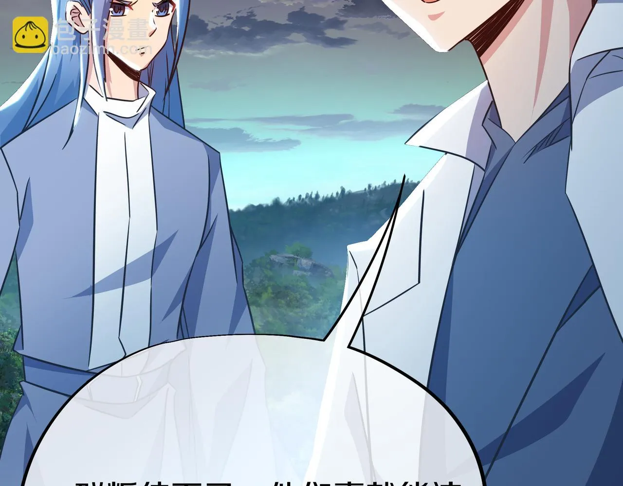 第82话 最初的起点 第106页