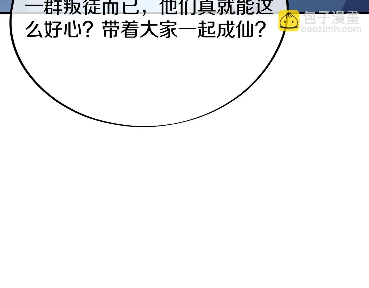 第82话 最初的起点 第107页
