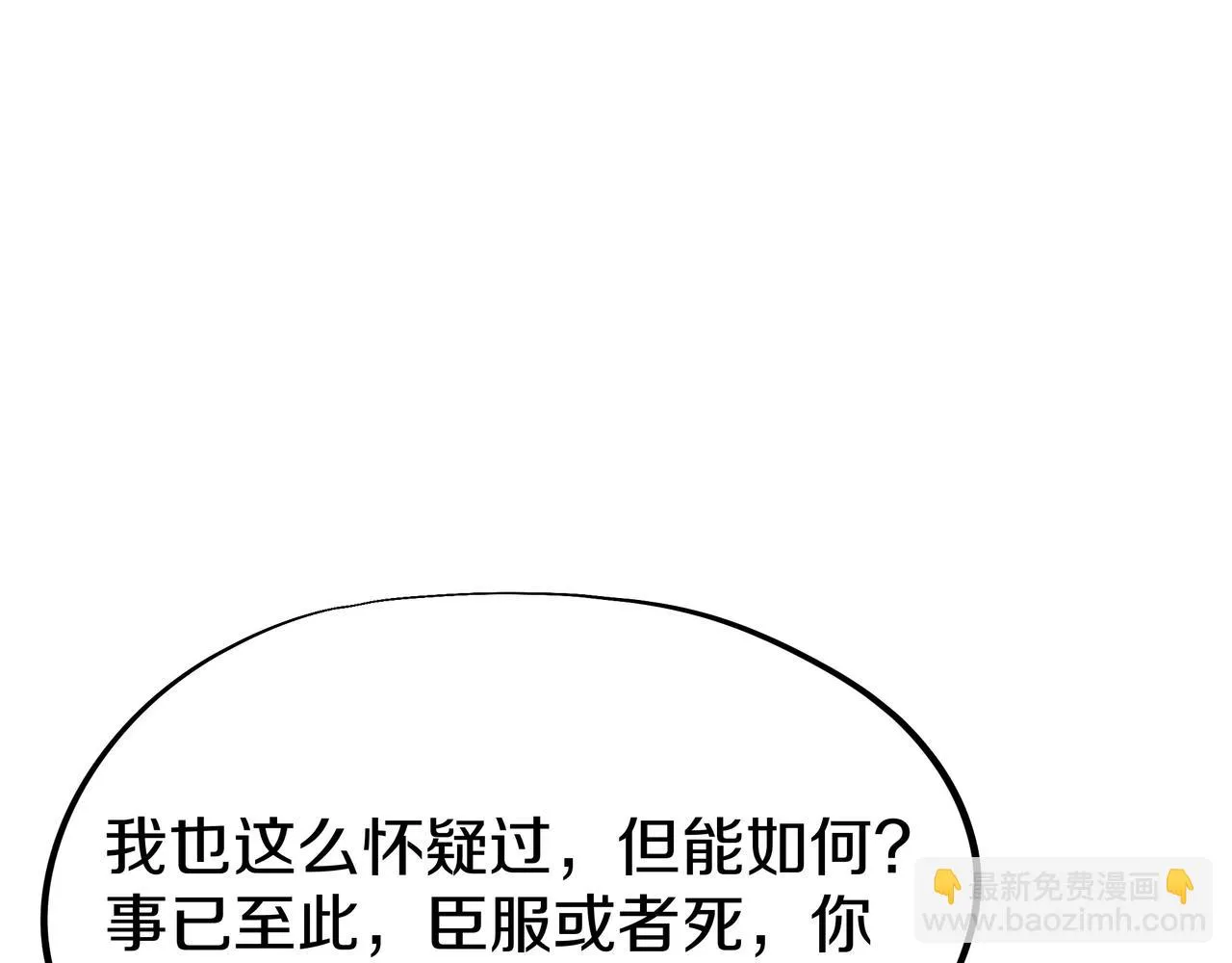 第82话 最初的起点 第110页