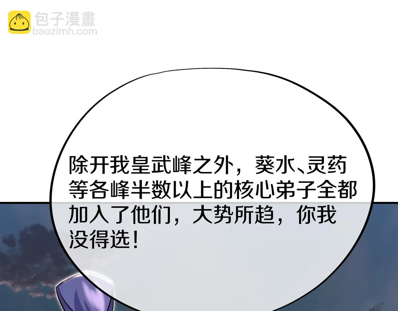 第82话 最初的起点 第113页