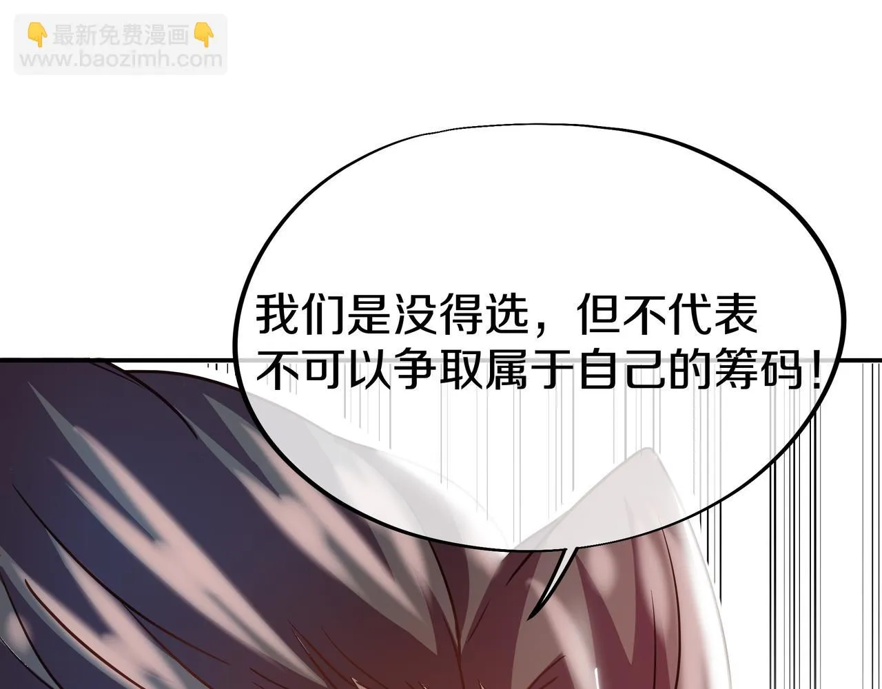 第82话 最初的起点 第116页