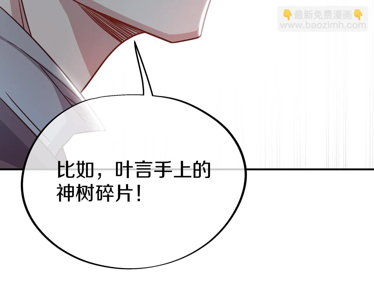 第82话 最初的起点 第118页