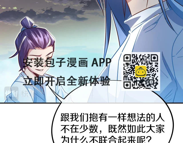 第82话 最初的起点 第121页