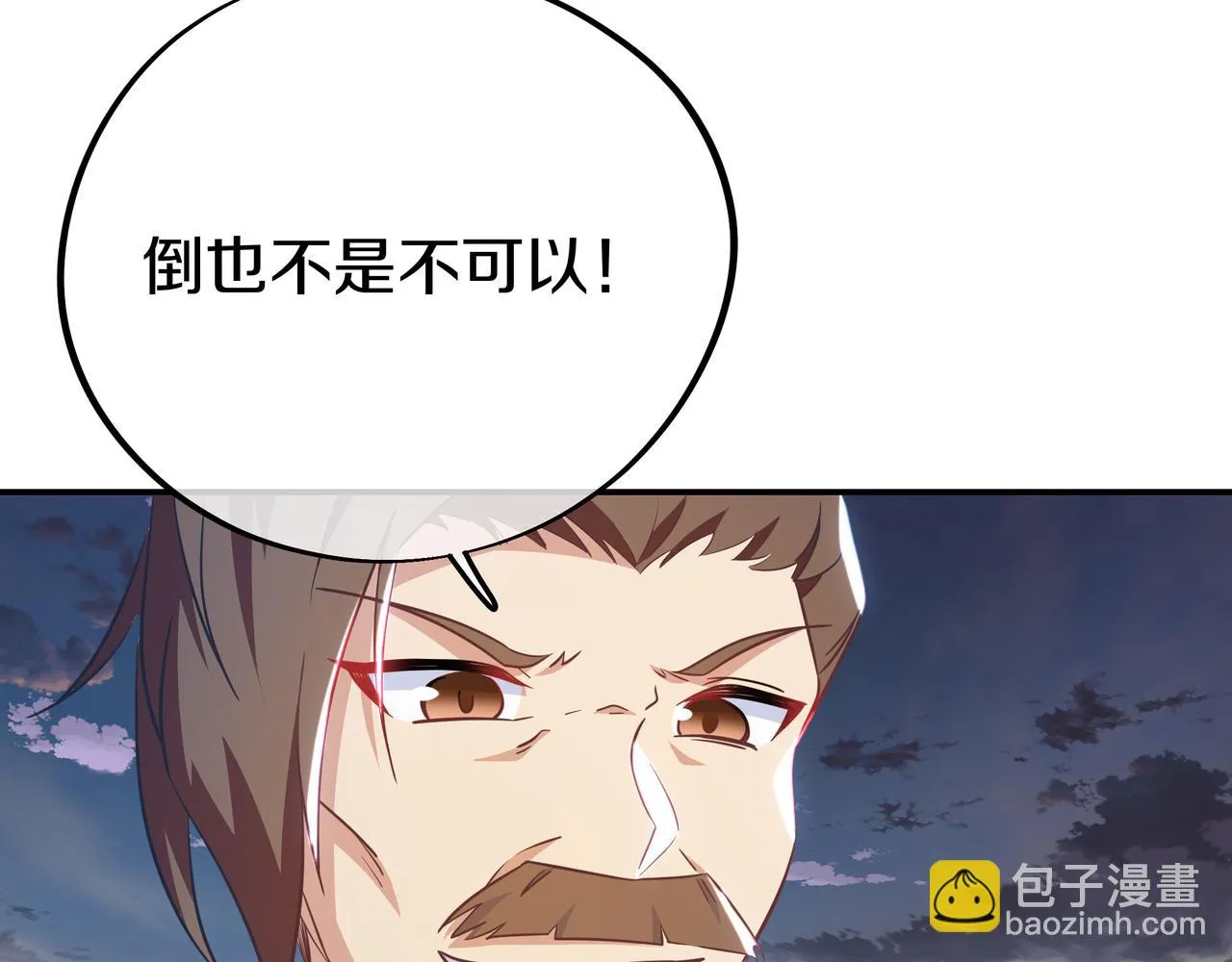 第82话 最初的起点 第124页
