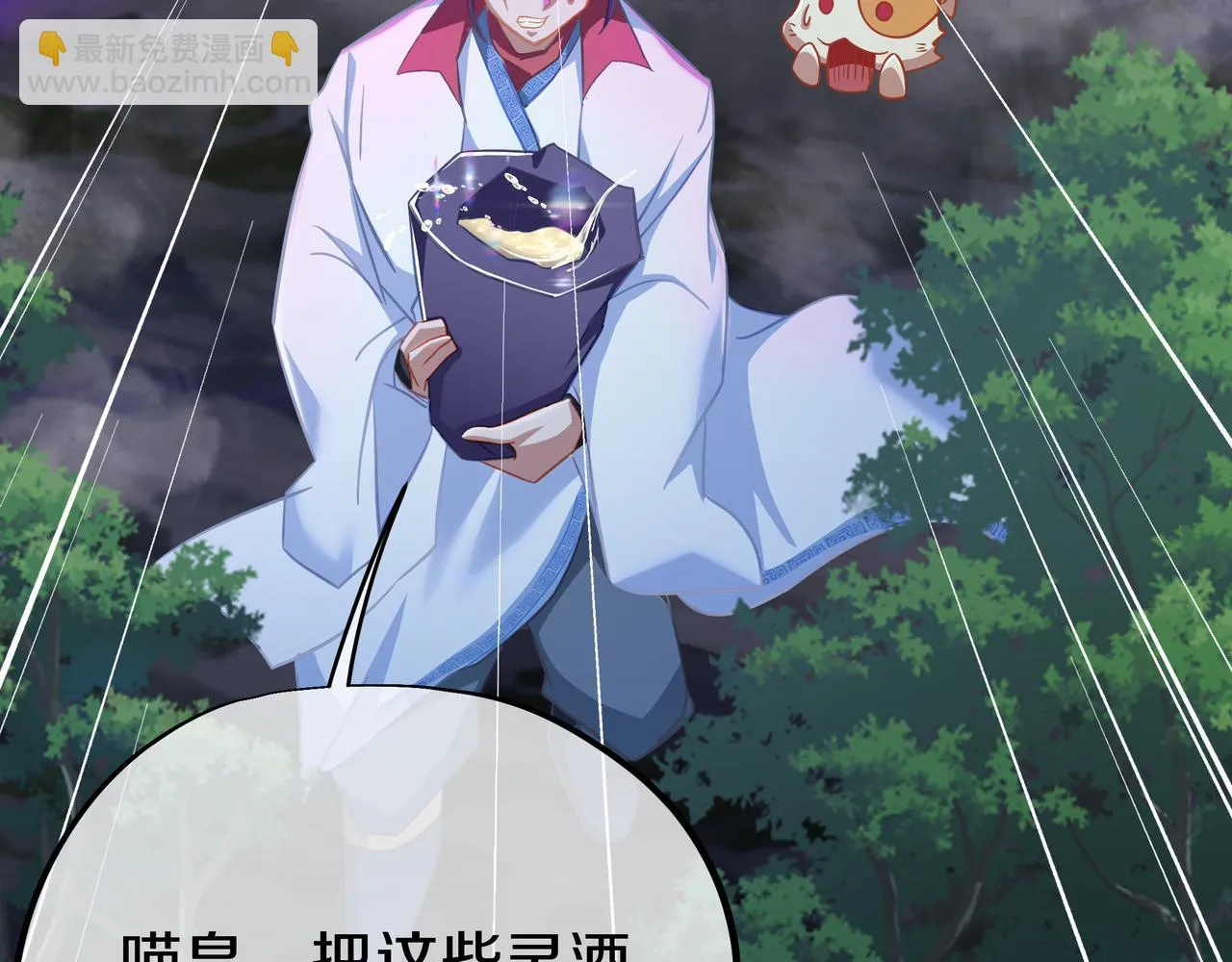 第82话 最初的起点 第143页