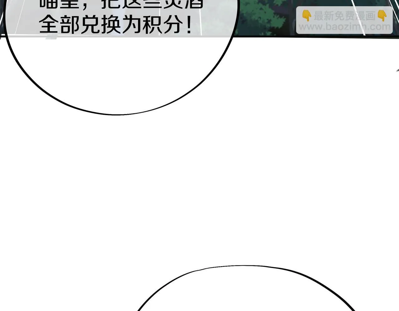 第82话 最初的起点 第144页