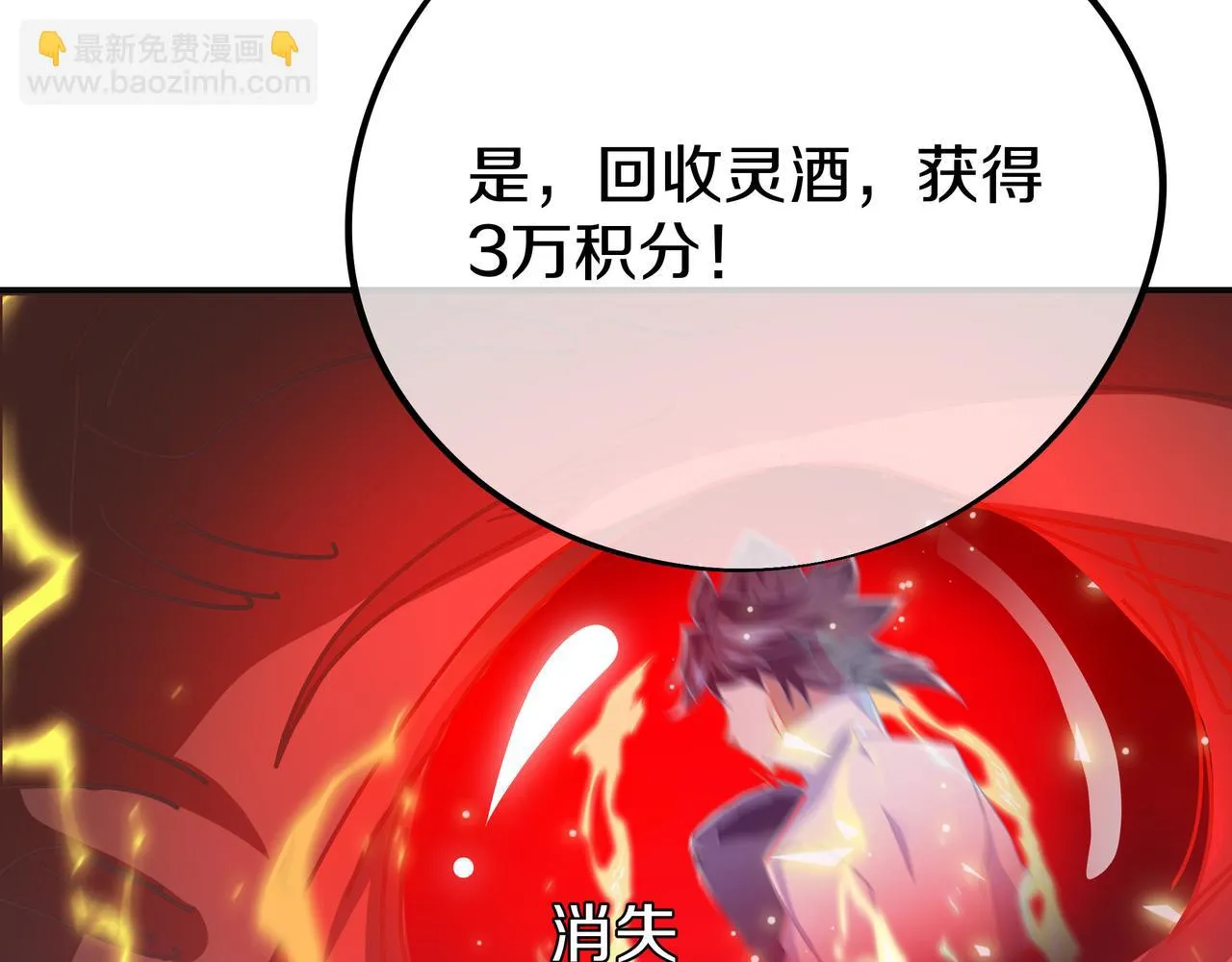 第82话 最初的起点 第145页