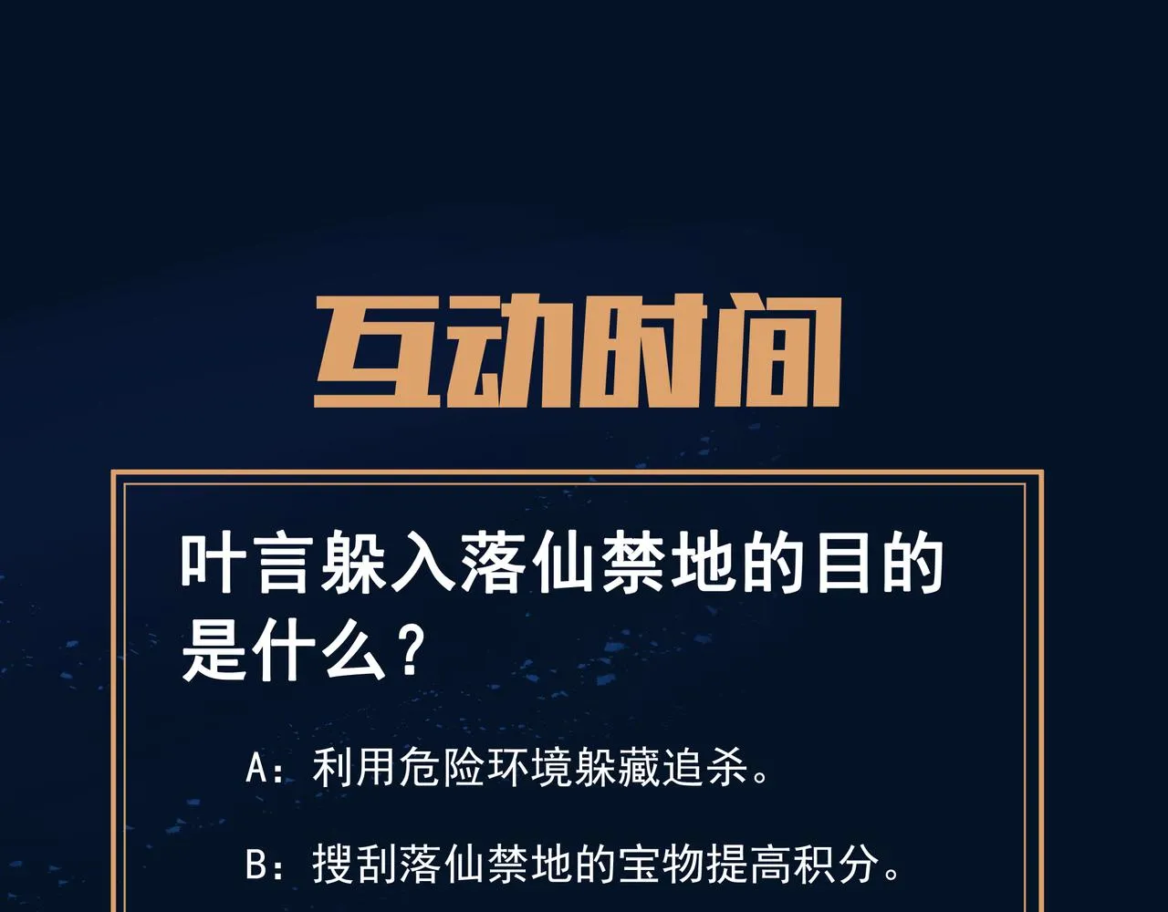 第82话 最初的起点 第153页