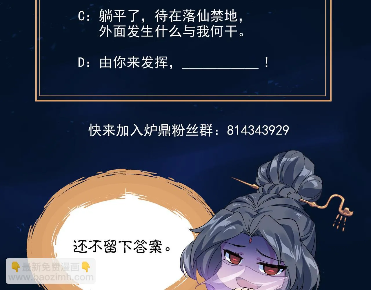 第82话 最初的起点 第154页