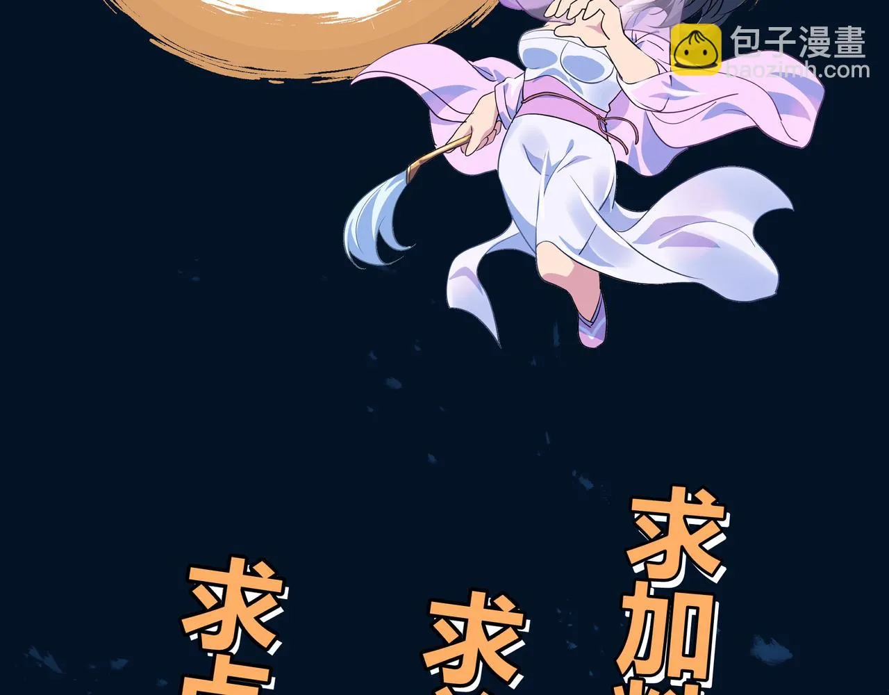 第82话 最初的起点 第155页