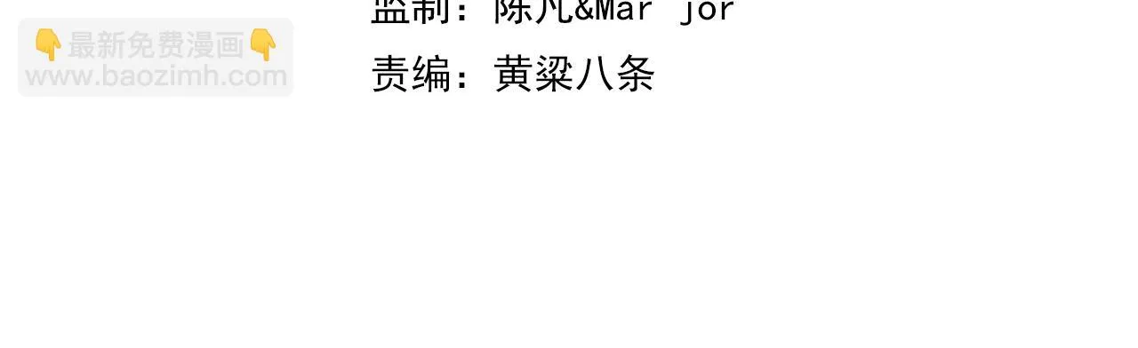 第83话 偶遇“故人” 第4页