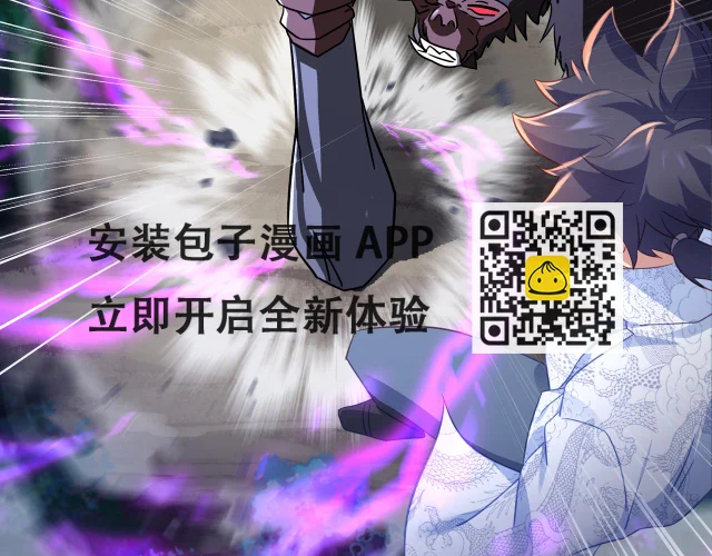 第83话 偶遇“故人” 第7页