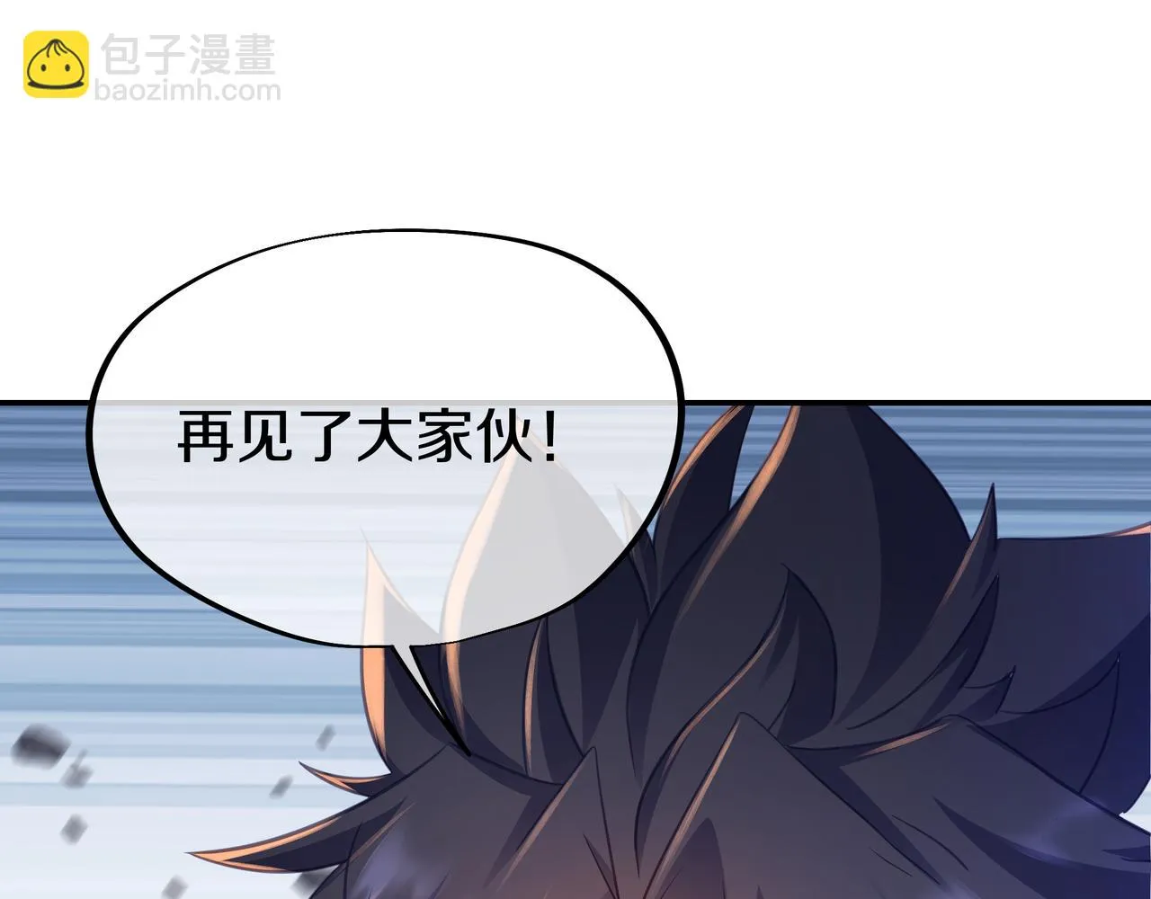 第83话 偶遇“故人” 第15页