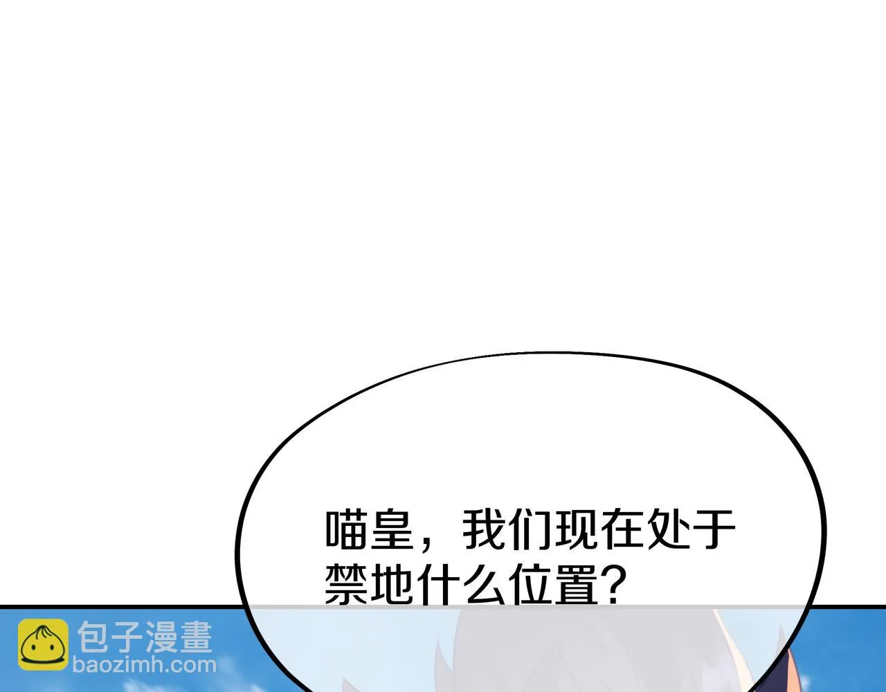 第83话 偶遇“故人” 第33页