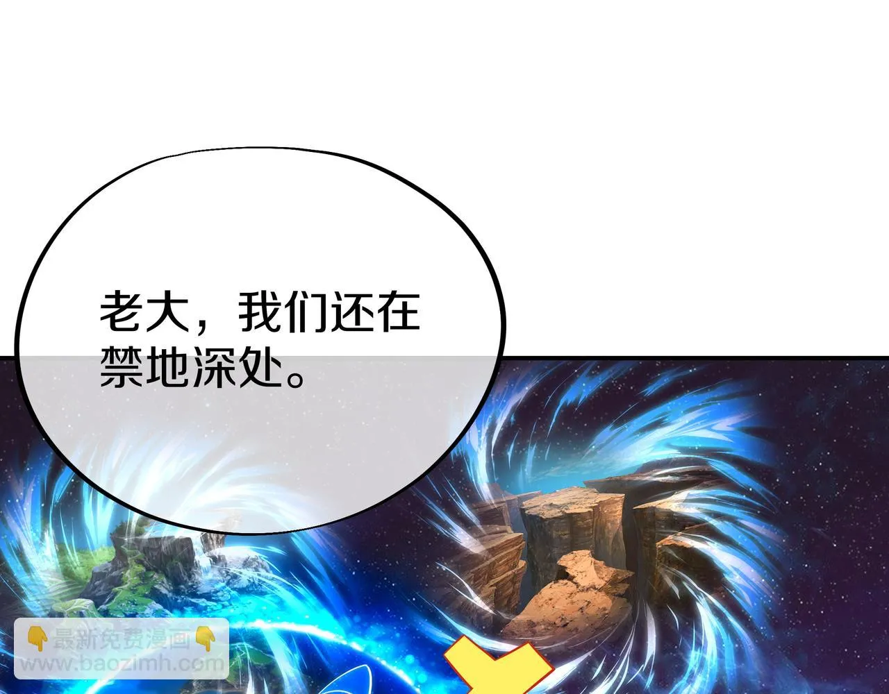 第83话 偶遇“故人” 第36页