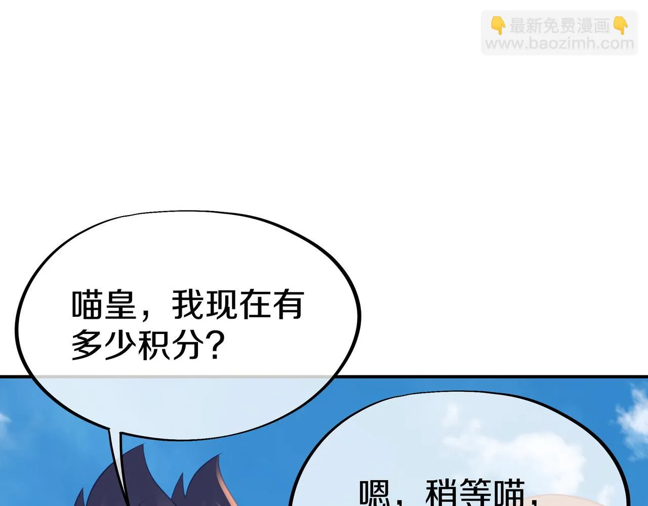 第83话 偶遇“故人” 第39页