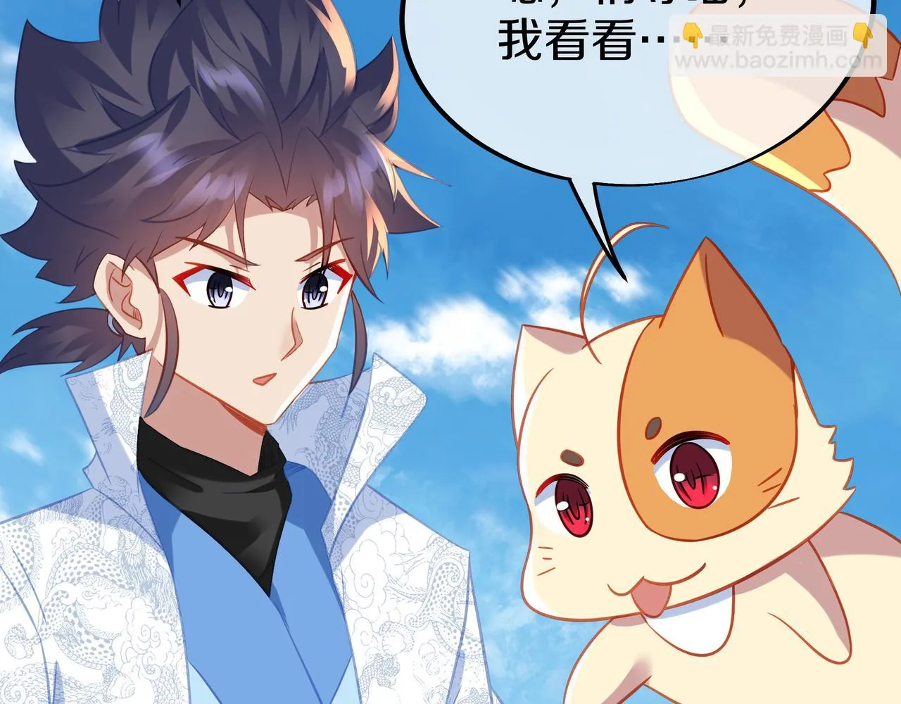 第83话 偶遇“故人” 第40页