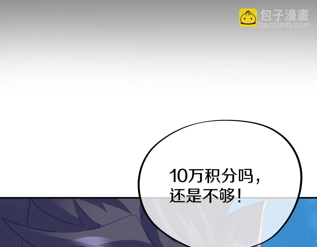 第83话 偶遇“故人” 第56页