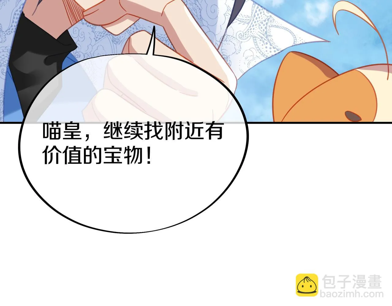 第83话 偶遇“故人” 第58页