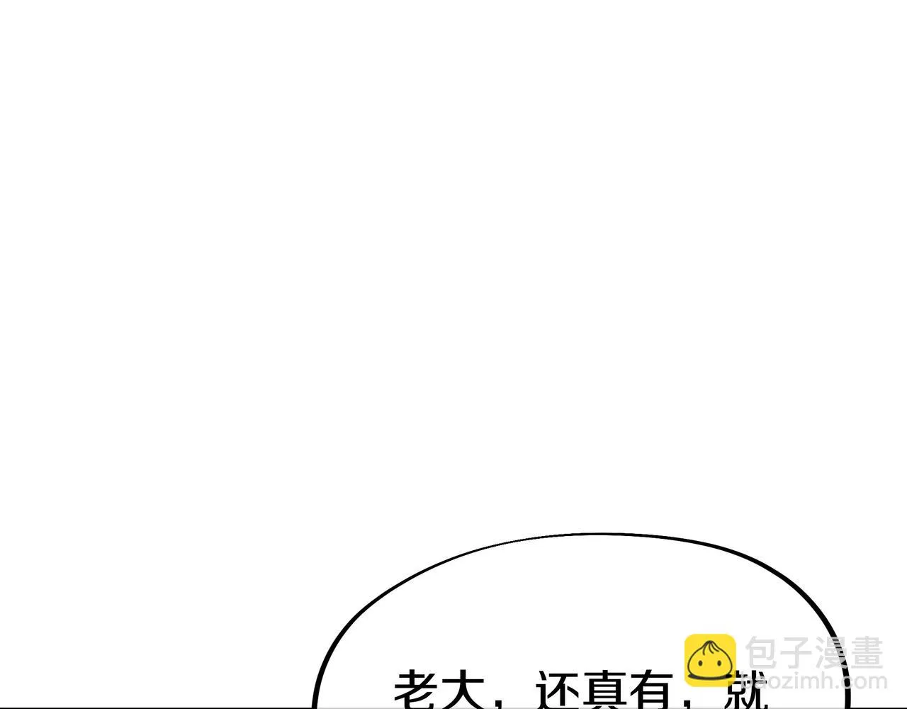 第83话 偶遇“故人” 第60页
