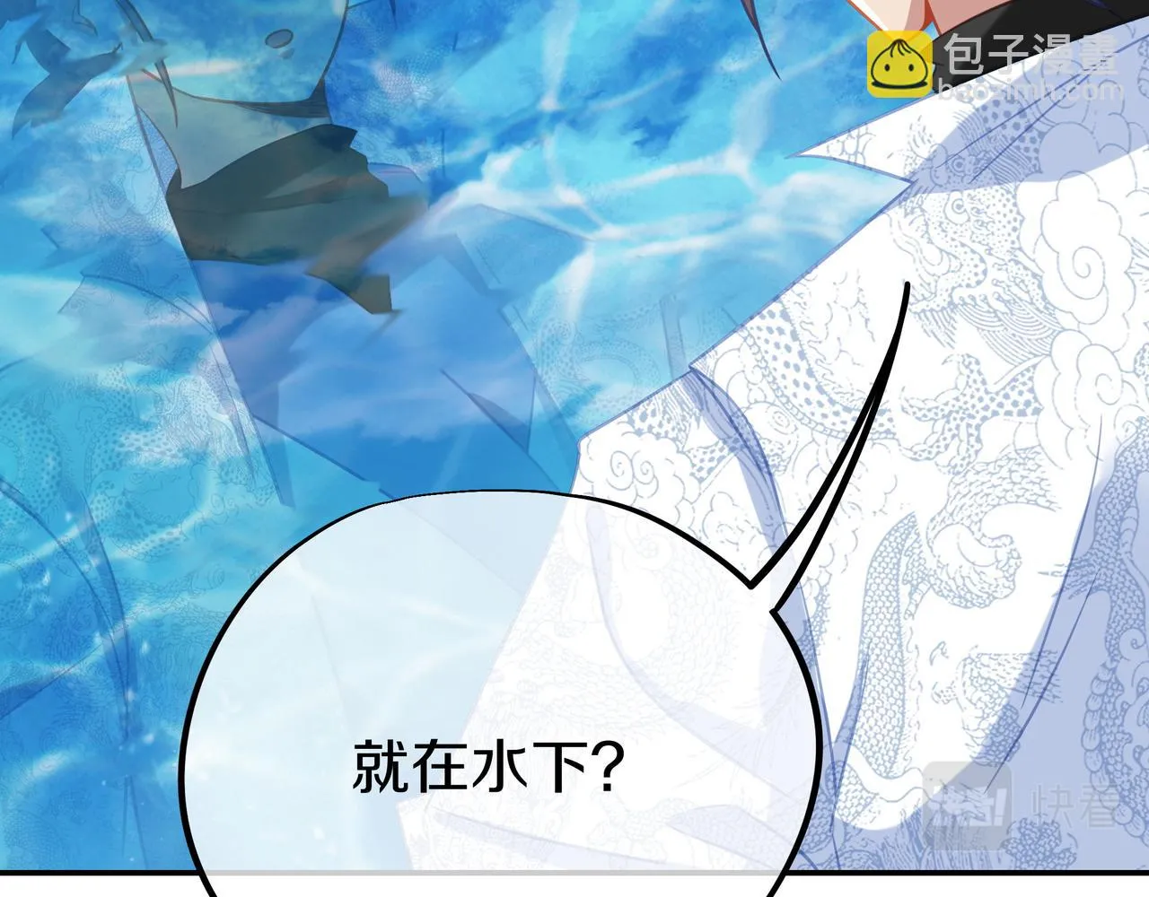 第83话 偶遇“故人” 第63页