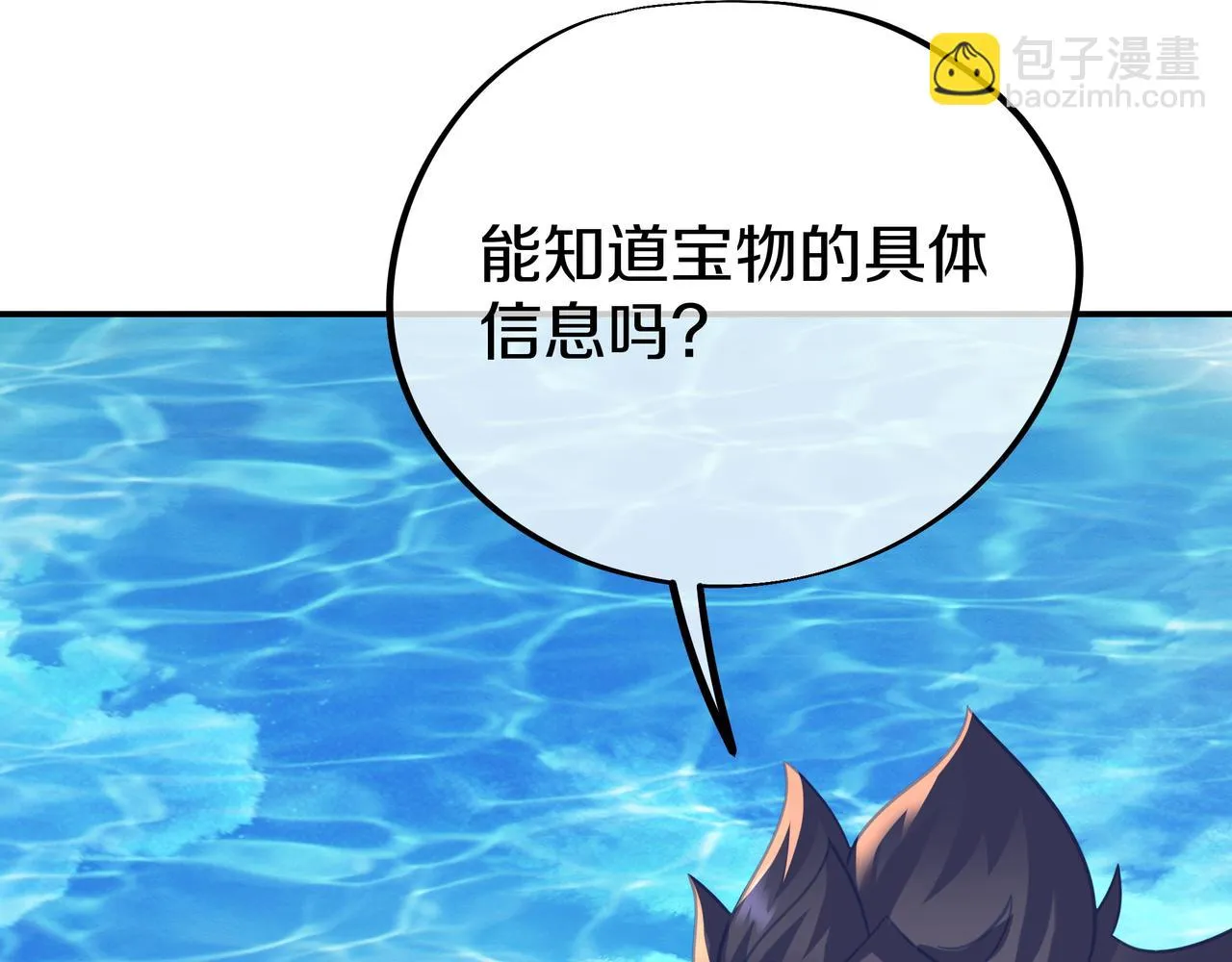 第83话 偶遇“故人” 第67页