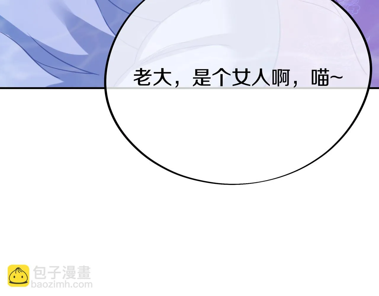 第83话 偶遇“故人” 第72页