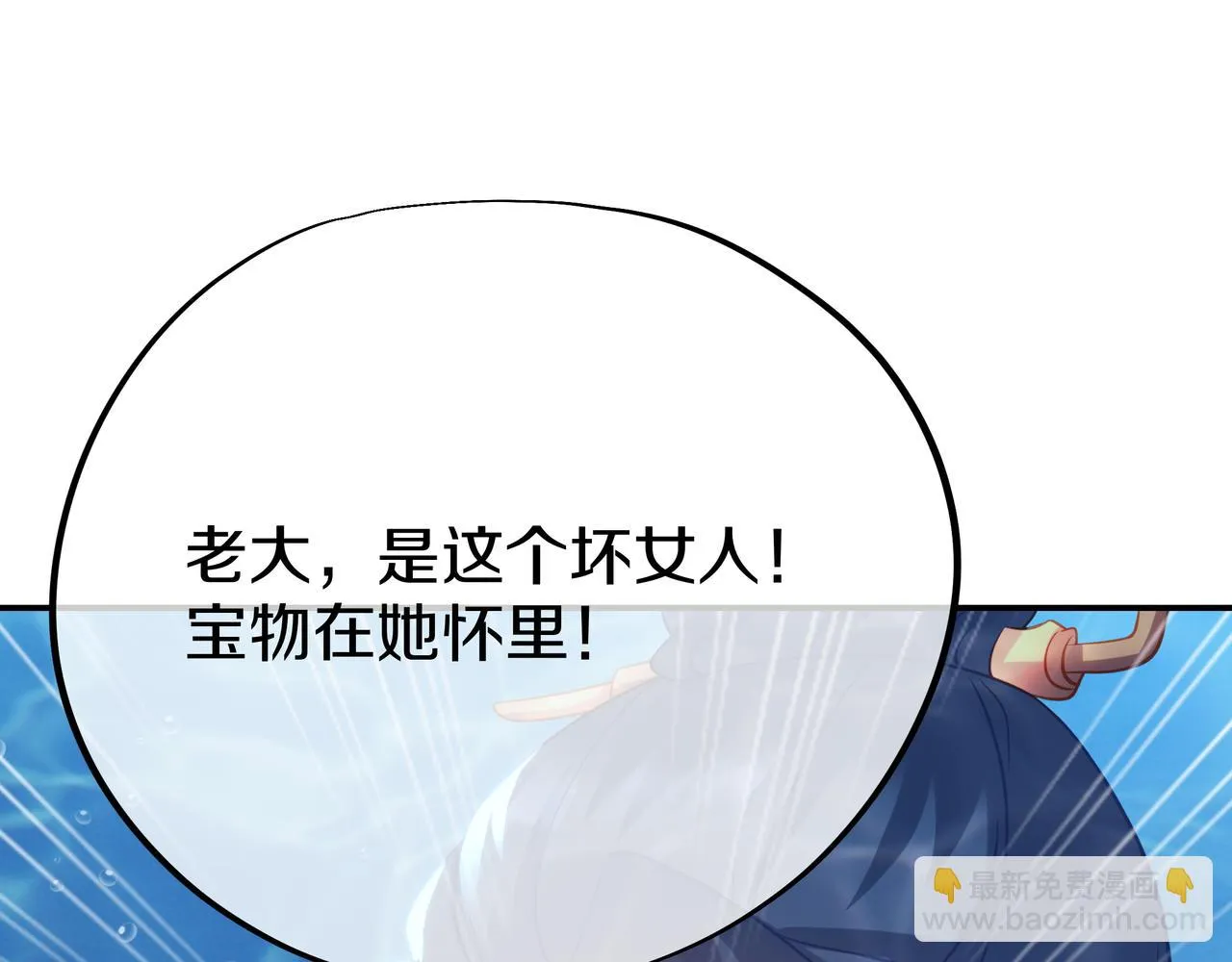 第83话 偶遇“故人” 第73页