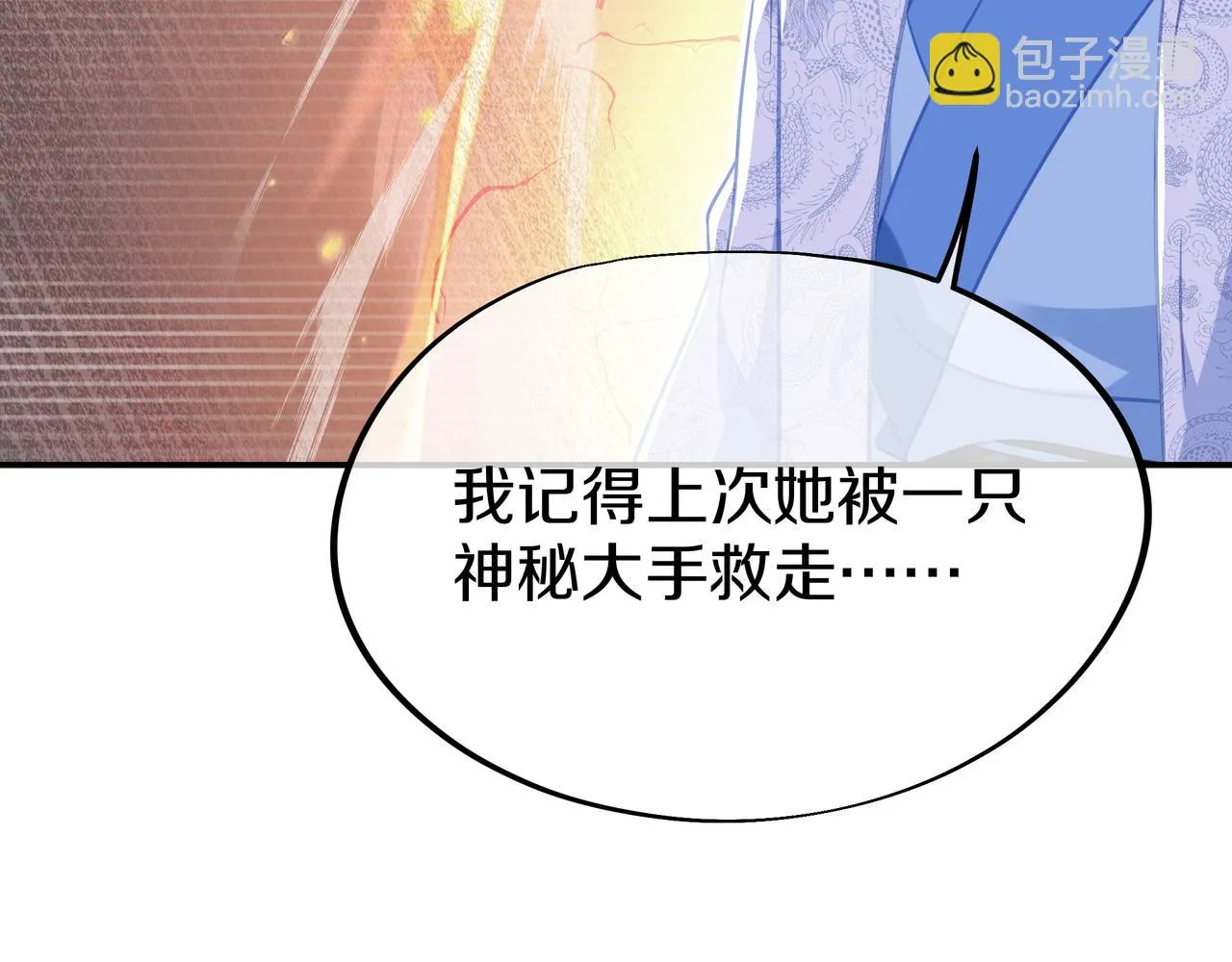 第83话 偶遇“故人” 第85页