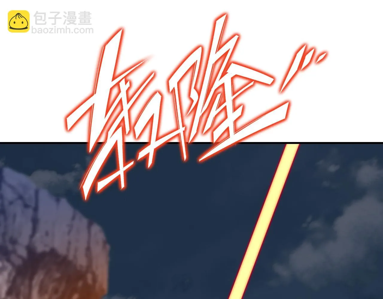 第83话 偶遇“故人” 第108页