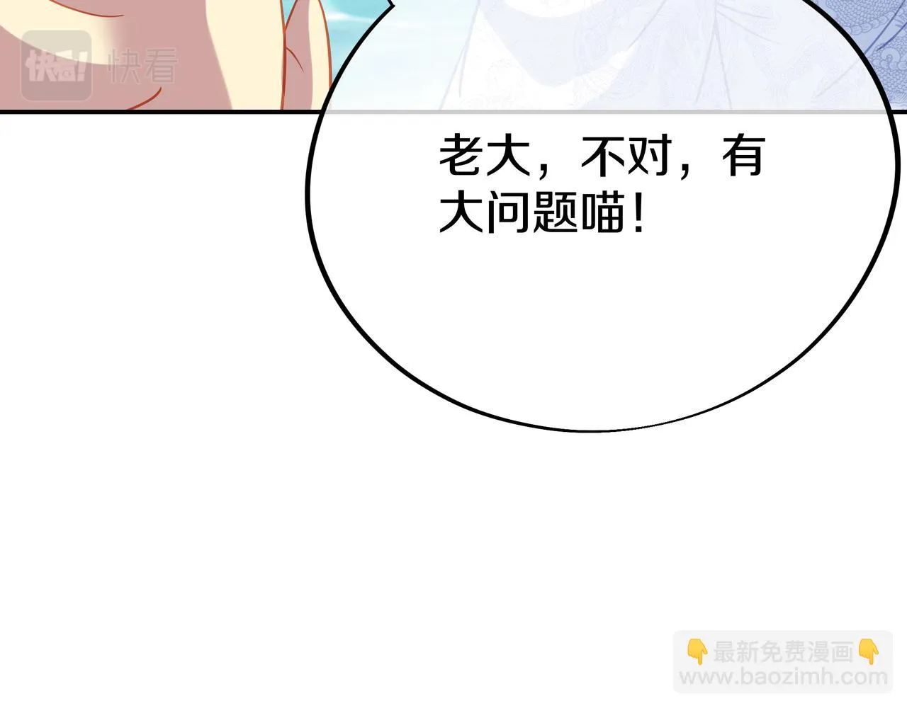 第83话 偶遇“故人” 第119页