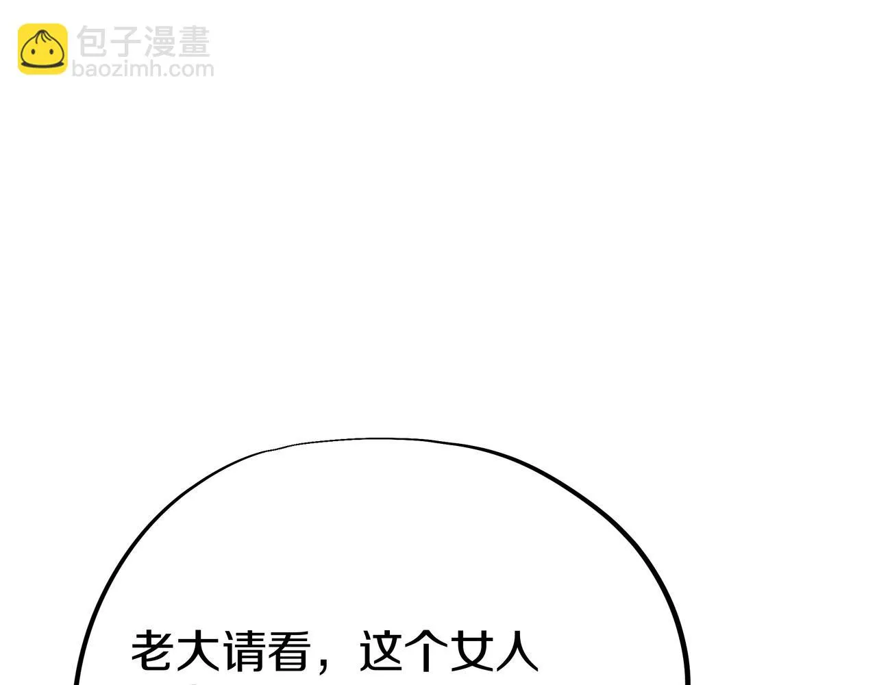 第83话 偶遇“故人” 第120页