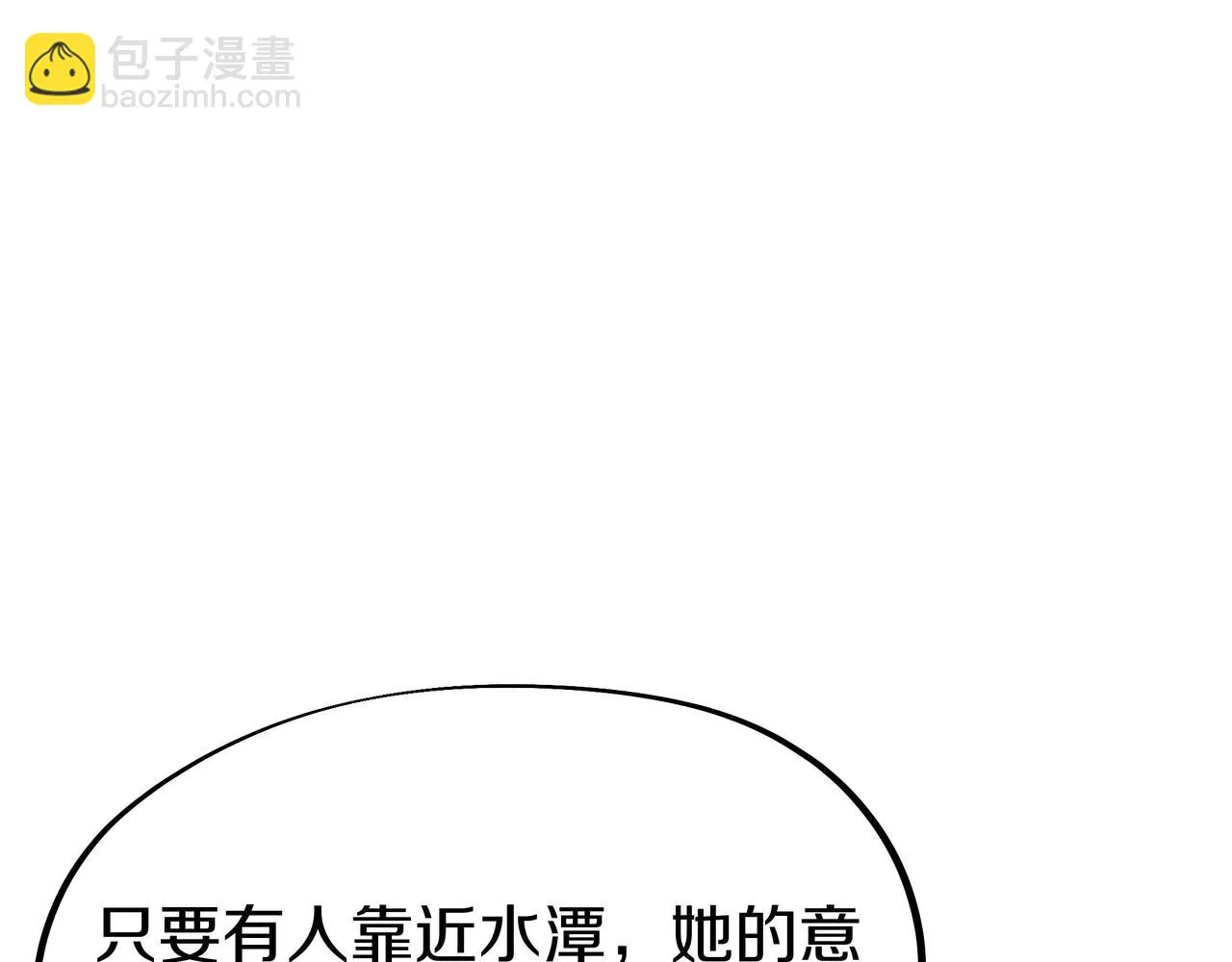 第83话 偶遇“故人” 第123页