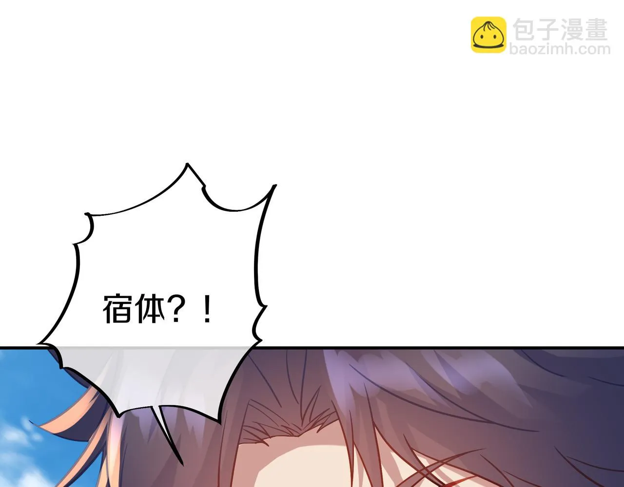 第83话 偶遇“故人” 第127页