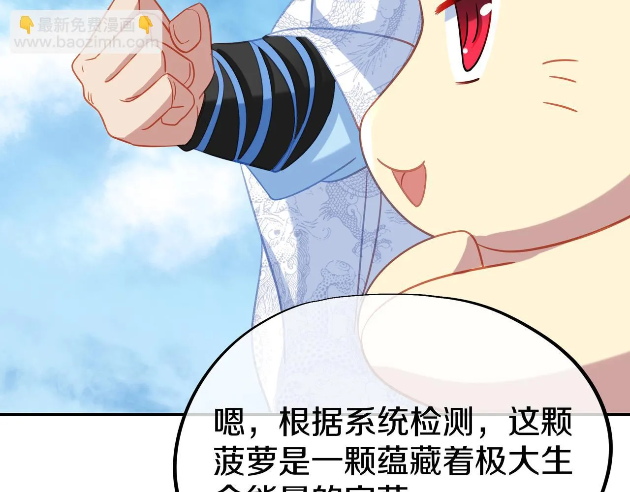 第83话 偶遇“故人” 第132页