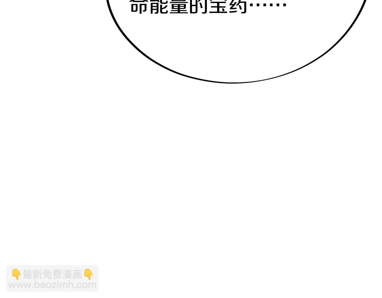 第83话 偶遇“故人” 第133页