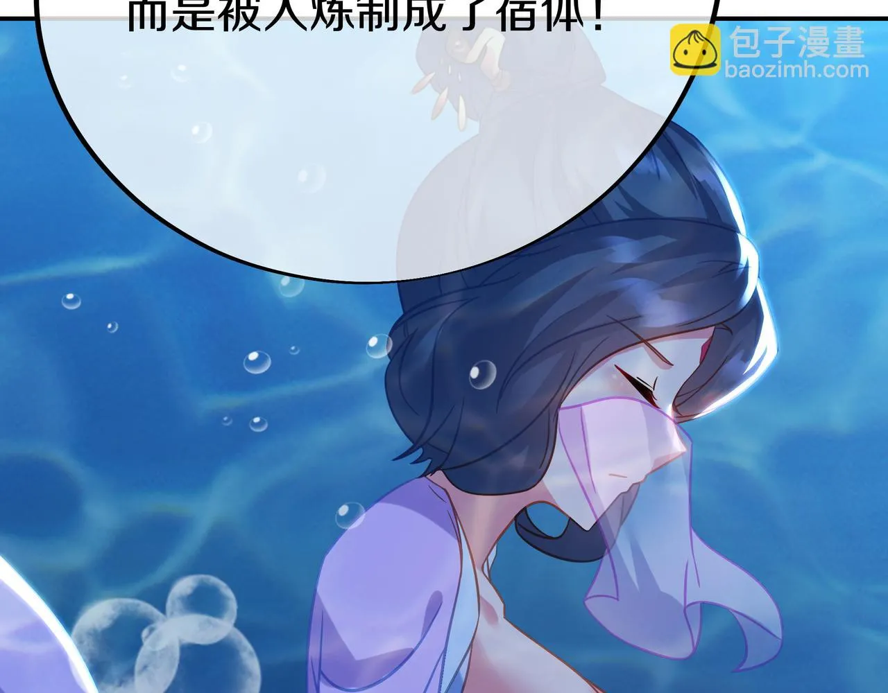 第83话 偶遇“故人” 第144页