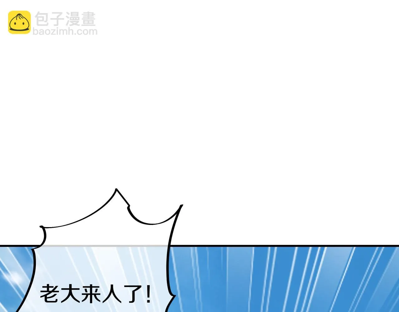 第83话 偶遇“故人” 第149页