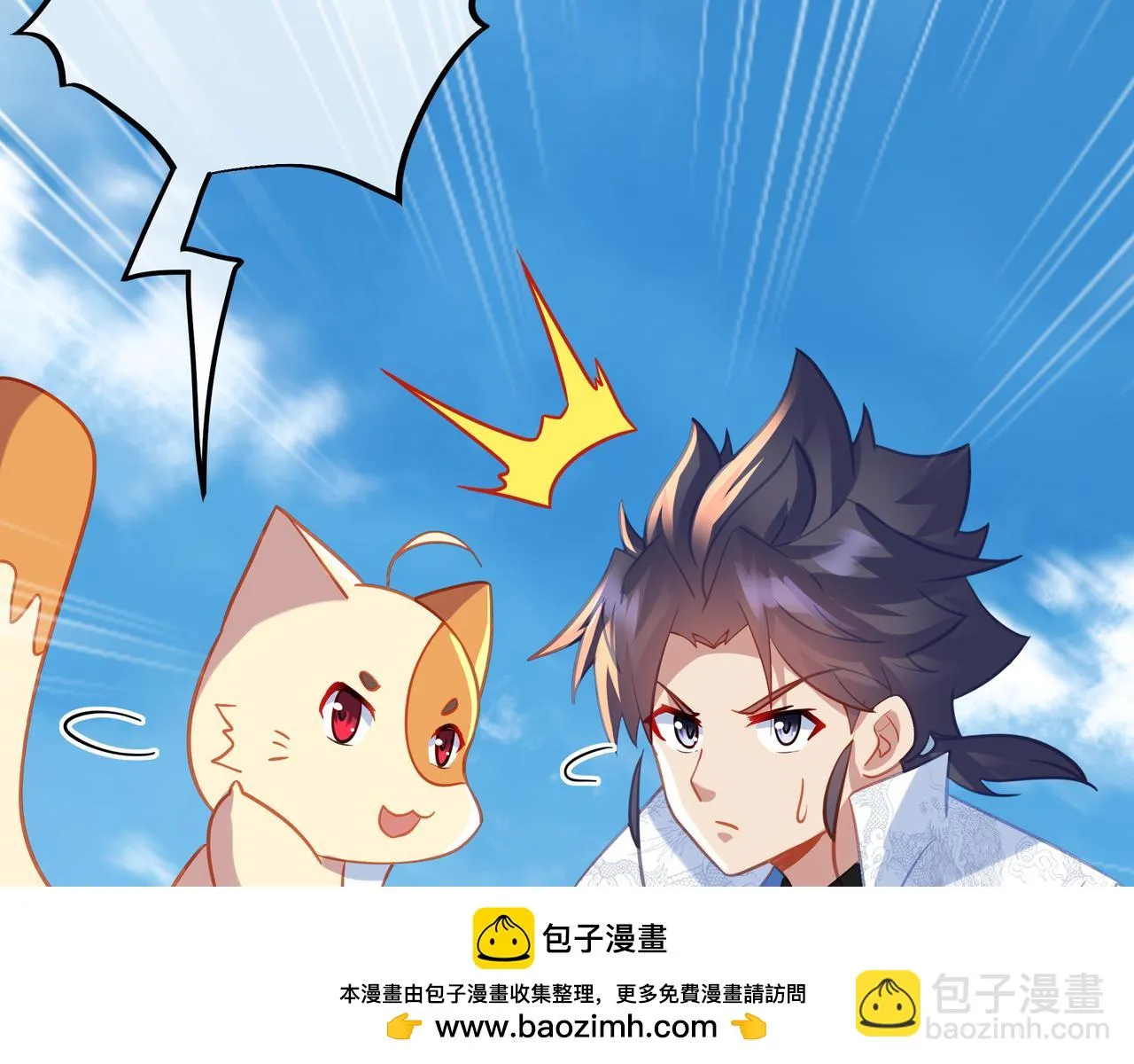 第83话 偶遇“故人” 第150页