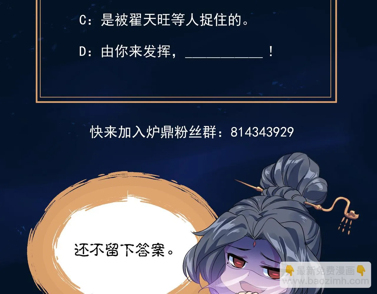 第83话 偶遇“故人” 第154页
