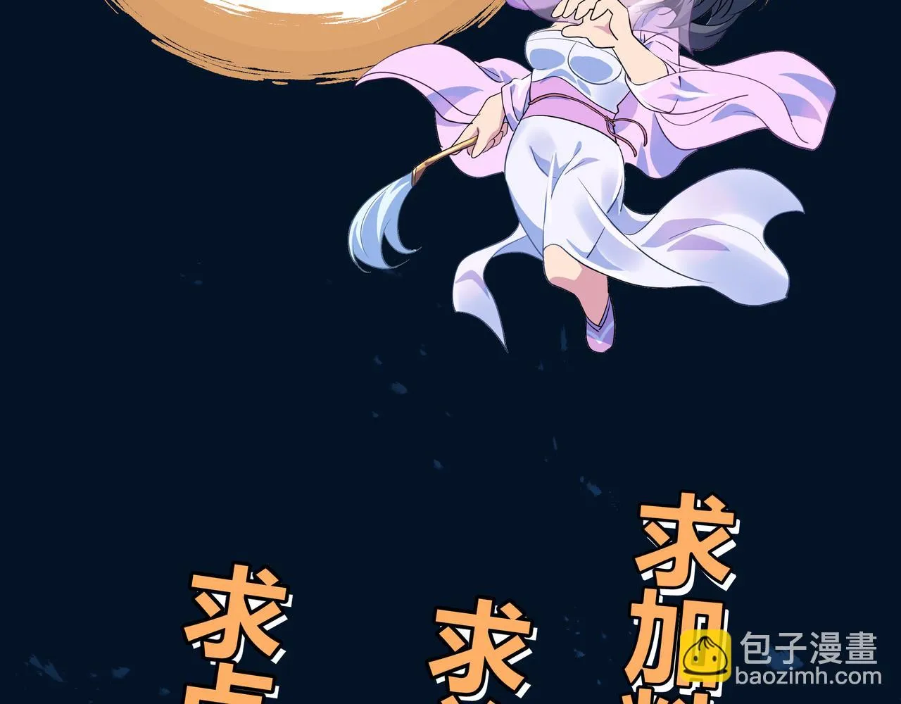 第83话 偶遇“故人” 第155页