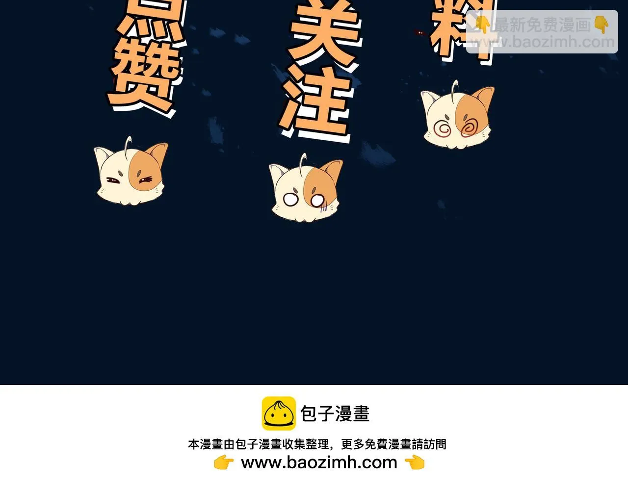 第83话 偶遇“故人” 第156页