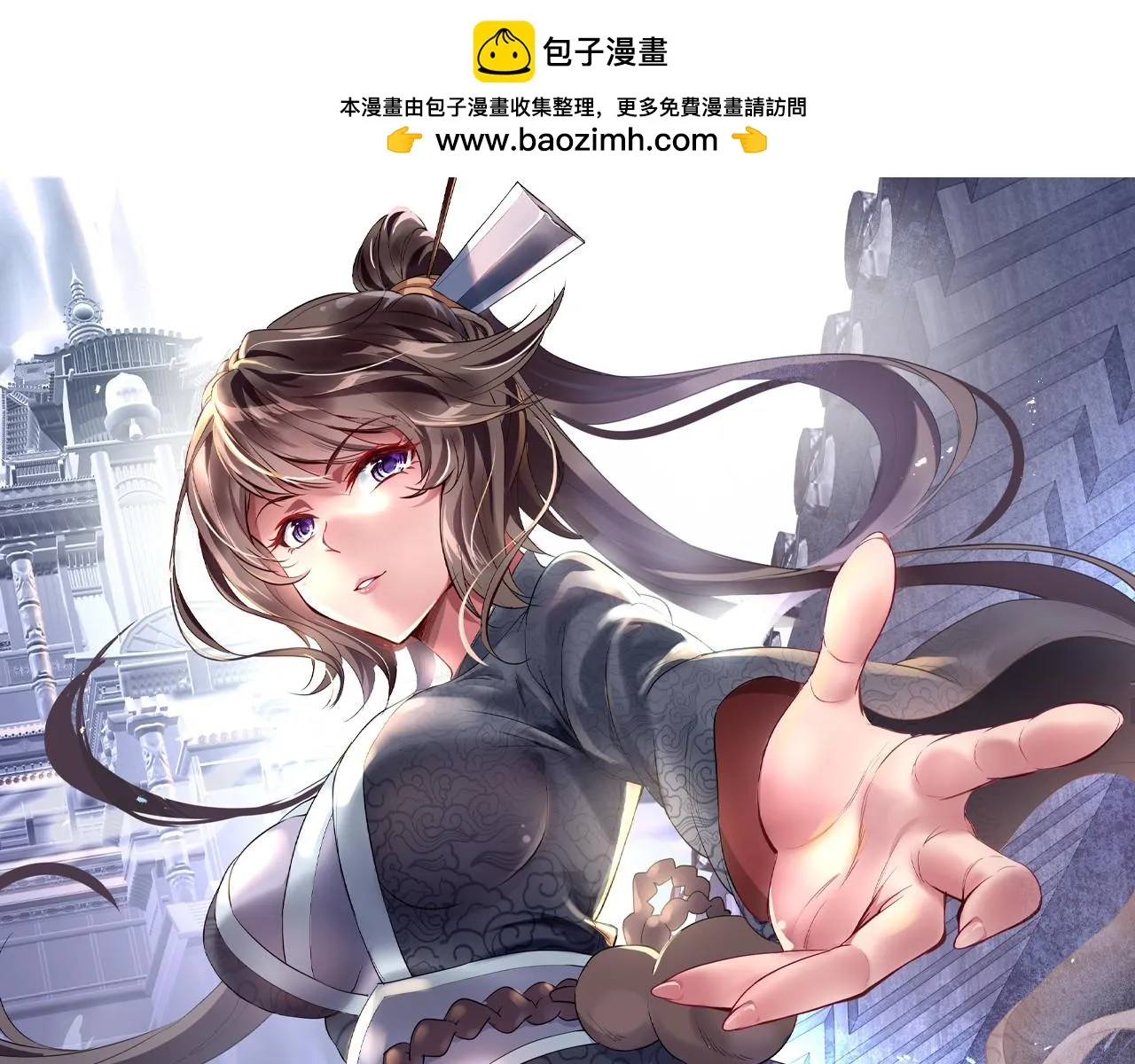 第84话 “巧”遇师姐 第1页