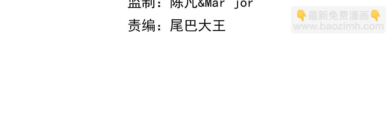 第84话 “巧”遇师姐 第4页