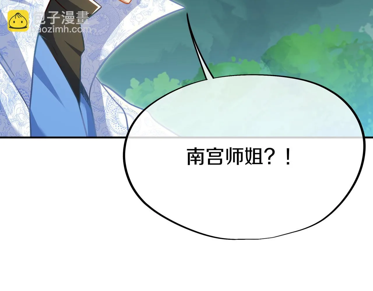 第84话 “巧”遇师姐 第16页